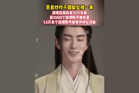 9月23日，微博公布：#恶炒于朦胧事件上千个账号被处置#于朦胧