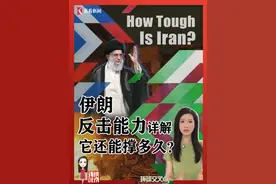 #伊朗 反击能力详解！#德黑兰告急 它还能撑多久？#以色列 #媒体精选计划视频封面