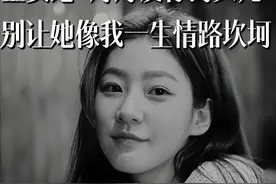 金赛纶：好好爱你的女儿，别让她像我一生情路坎坷 #金赛纶 #金秀贤 #金赛纶去世 #爱情 #原生家庭视频封面