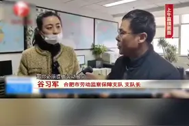 #迟到一次扣1000元 7号，记者与维权的员工们来到了合肥劳动监察部门，合肥市劳动监察保障支队支队长谷习军，回答了相关的问题并提出了建议#劳资纠纷 #安徽dou知道 
视频封面