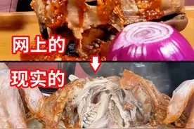 这就是网红浇给羊头吗？横跨中国去吃了实物真的去魅了！ #干净饮食 #抖音心动餐厅榜 #秋冬宅家美食局 #做饭翻车 #超有万圣节氛围的美食视频封面