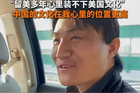 离家23年的越发刚已抵达上海！ 越发刚：没有女朋友 没有结婚 “留美多年心里装不下美国文化”中国的文化在我心里的位置更高 #宝贝回家  #越发刚视频封面