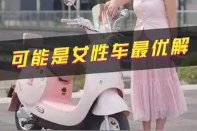 女性车中的“六边形战士”，高颜值，好骑，好用，省心的 绿源Moda50-Q评测#曾姐教你骑车  #电动车  #每天推荐好车  #曾姐与车  #曾姐车问视频封面