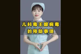 夏天来了家长们一定要警惕这个病毒！#儿科知识科普 #腺病毒 #硬核健康科普行动