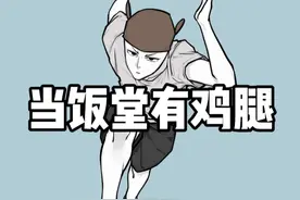 《天才只是见我的门口》 #阿瘫 #真实 #博尔特 #学校食堂