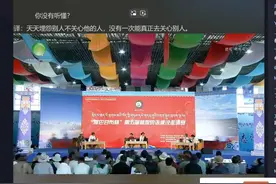 藏语听着很像汉语，怪不得分类汉藏语系视频封面