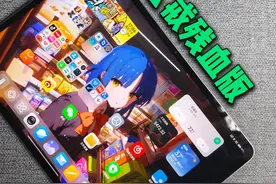 自费3100，告诉你小米平板7sPro真实体验，这次真的很强