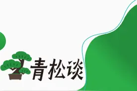 青少年性教育，会引发他们过早的恋爱行为吗？ 谈性色变视频封面