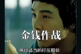 买股票并不只是简单的一买一卖问题，了解背后真相我后脊背发凉！视频封面