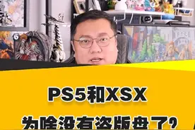 PS5和XSX，为啥没有盗版盘了？ #盗版游戏 #盗版光盘 #PS5 #还得是主机大作 #游戏内容风向标
