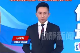 泽连斯基：没有就领土问题与美国和俄罗斯达成任何共识视频封面