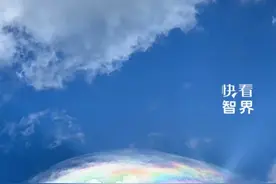 湖北百里荒景区出现七彩祥云。拍摄者：太大了 第一次看到！祝见者皆好运，万事顺意！（来源：@百里荒景区 ）#快看智界 #七彩祥云 #天象