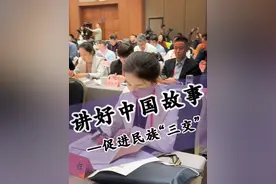 有幸能够参加在北京召开的旅游促进各民族交往交流交融会议 做为导游，力争做弘扬中华优秀传统文化的推介者视频封面