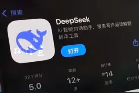 三家美国巨头相继接入DeepSeek 英伟达：DeepSeek-R1具备最先进推理能力#美国 #芯片 #英伟达 #DeepSeek #中国视频封面