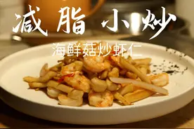 这样炒菜越吃越瘦！ #抖音美食推荐官 #美食制作 #减肥餐 #减脂视频封面