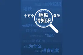 下周春运就来啦，这些小技巧你一定得get
#轨道交通 #成都地铁乘车秘籍 #乘车攻略 #成都地铁
