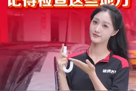 暴雨涉水开车，记得检查这些地方！ #暴雨 #轮胎 #途虎养车视频封面