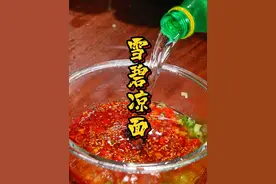 夏天的绝配 -雪碧凉面 #雪碧凉面 #雪碧凉面的家常做法 #雪碧冷面 #雪碧面 #雪碧面条