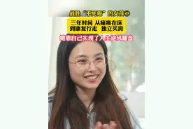 战胜“不死癌”的女孩①： 为了筹集手术费，95后女孩李菜菜一天打三份工，月入最高达到1万8，攒出数十万手术费，如今已经康复出院 #美丽浙江人世间视频封面