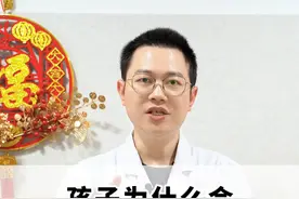 孩子为什么会患手足口病？家长们又该怎么做呢？ #健康科普 #抖出健康知识宝藏  #手足口病 #广州中医药大学第一附属医院视频封面