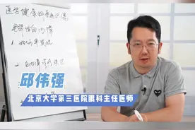 老年白内障应该如何早发现 #白内障  #就医指南 #硬核健康科普行动 #医疗健康专家说视频封面