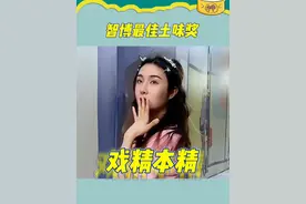 #智博   #智博又整花活了  真的会笑喷啊！智博的创意脑回路不服不行！这种作品真的好爱看！ #智博土味颁奖