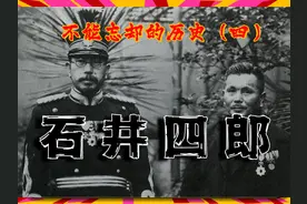 罪恶滔天，馨竹难书，反人类的战犯却得以善终#731罪证陈列馆