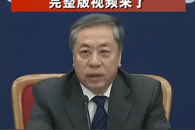 连说11个“不得”！国家发改委重磅发声，部署全国统一大市场建设，完整版视频来了 #全国统一大市场视频封面