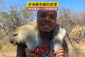 和原始人一起吃猴子，世界上仅存的狩猎部落，野外生存（17）视频封面