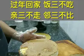 过年回家，饭三不吃，亲三不走，邻三不比#春节 #人性 #认知 视频封面