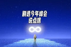 5月26号 我在上海等你！聊一聊那些穿越周期的洞察和教训！视频封面