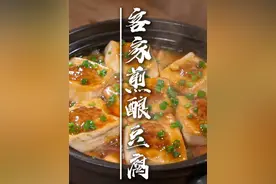 客家酿豆腐 很多人从小吃到大都没吃腻的客家酿豆腐，夏天吃也是非常下饭的，营养丰富，做法简单#客家酿豆腐 #客家菜视频封面