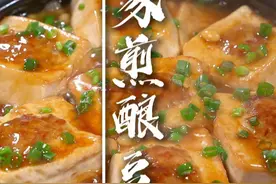客家酿豆腐 很多人从小吃到大都没吃腻的客家酿豆腐，夏天吃也是非常下饭的，营养丰富，做法简单#客家酿豆腐 #客家菜视频封面
