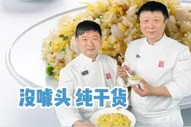 扬州炒饭别再炒错了，调味无需加盐，鸡汤增润不求多