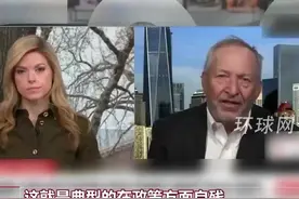 “美国正走在一条错误的道路上” 美国一季度经济负增长，美前财长痛批关税是“自残”视频封面