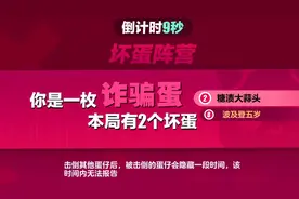 诈骗蛋怎么玩#蛋仔派对 #一起揪出捣蛋鬼 #又菜又爱玩系列