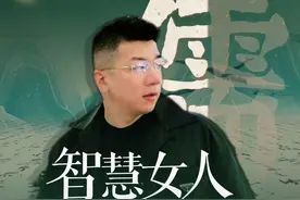 活得漂亮的女人 往往没什么朋友 #陈灏 #陈厂长 #女性智慧 #女性觉醒 #个人ip视频封面