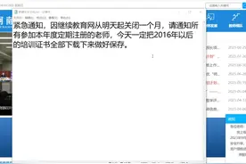 教师资格认定，360学时证书如何获取？#教师资格认定