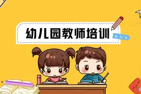 幼儿园教师常规工作经验分享培训讲座PPT课件