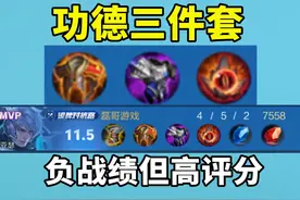 新赛季无脑80综合评分，负战绩也能拿牌子 #王者荣耀视频封面