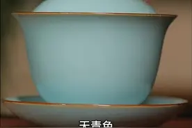 宋徽宗梦里雨后天空的青绿，汝瓷天青色的由来你知道吗？#汝瓷 #廷怀窑 #高端茶器 #宋徽宗 #天青色视频封面