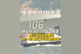 7月3日一早，山东舰航母编队抵达香港。而此次055型导弹驱逐舰也是首次访港，意义不亚于航母到访！#山东舰访港  #山东舰  #航母编队  #香港  #055大驱