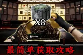 黄金鸟窝所需协议箱最简单获取攻略 #三角洲行动 #碎星行动