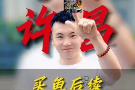 许昌买鱼的后续终于来了兄弟们！ #缺斤少两 #水产 #子龙正能量视频封面