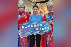 经理出婚车蹭大席，没想到浙江畲族的婚礼仪式这么丰富有趣。 #农村大席 #少数民族婚礼 #畲族 #婚车视频封面