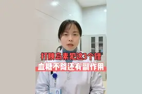 糖友们注意，打胰岛素别犯这3个错 #硬核健康科普行动 #年度健康知识干货大赏视频封面