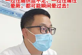 老人晕倒后多半都会摔着脑袋，一定要重视！ 一过性脑供血不足、一过性痛性晕厥，都可能瞬间就晕过去了，晕倒后，脑袋多多少少都会被磕着，老年人伤到脑袋可不得了，所以一定要重视这方面。#科普医生 #诊室日常 #脑供血不足 #老人晕倒 #脑供血不足头晕头痛一招解决视频封面