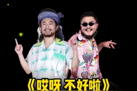 #张尕怂 和#村长蒋亮 简直是神曲制造机！太开心了吧！！#reaction #娱乐评论大赏 视频封面