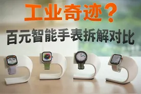 769 元就能打电话？四款 eSIM 智能手表对比！