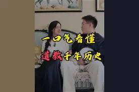 一口气看懂道教千年历史！ #涨知识 #趣味历史 #道教